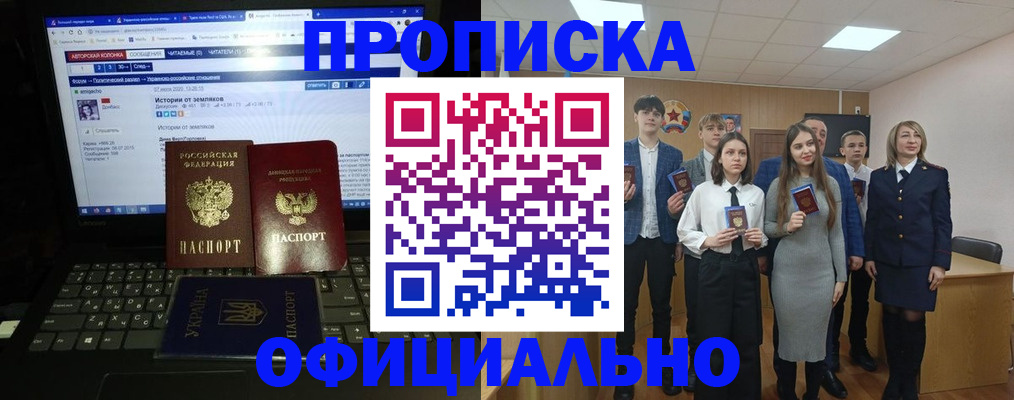 временная регистрация адрес в Кореновске