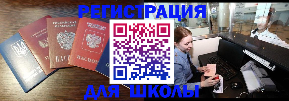 временная регистрация адрес в Кореновске