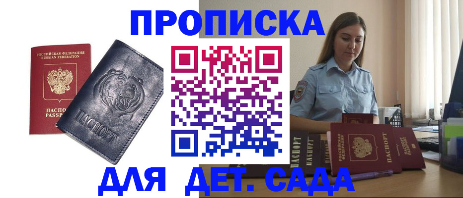 прописка для кредита в Кореновске