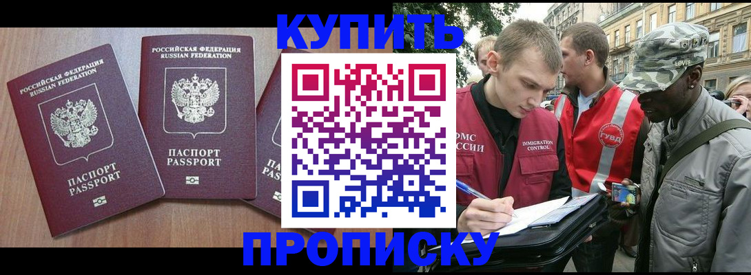 прописка от собственника в Кореновске